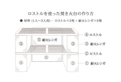 Oigen Fire Grate - Grill Top 35 x 24cm